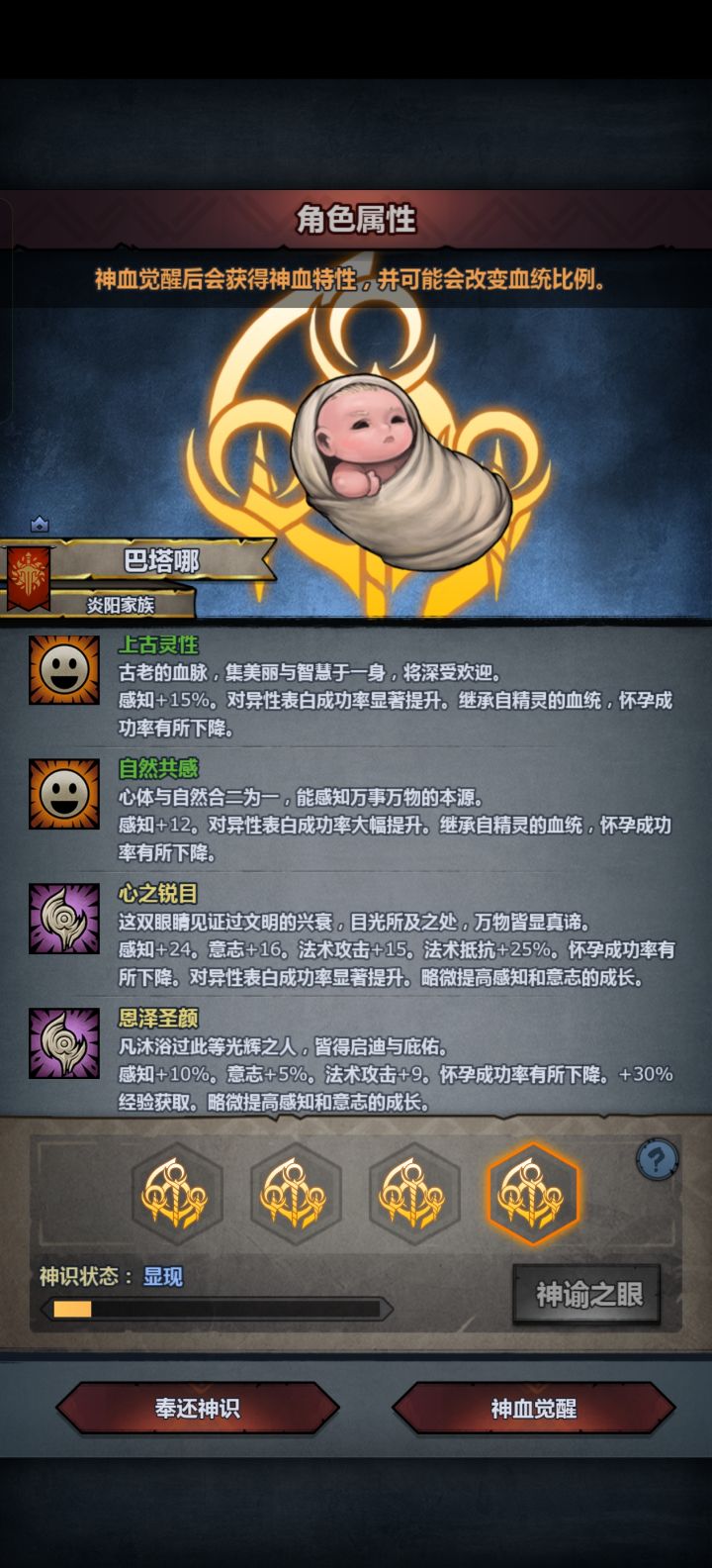 玩雷主选哪一个截图