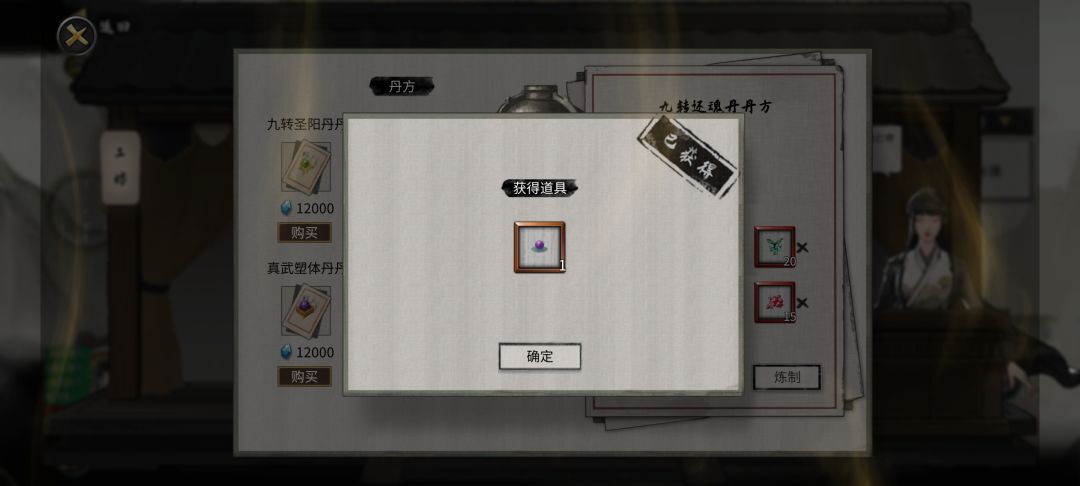 如何在没有莲子的情况下提前复活登仙师父 8