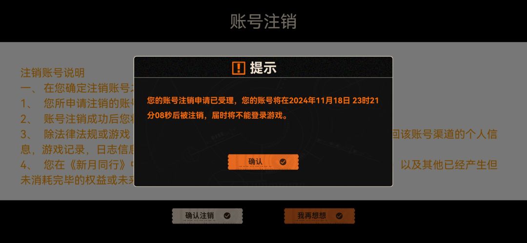 废号，鉴定完毕 3
