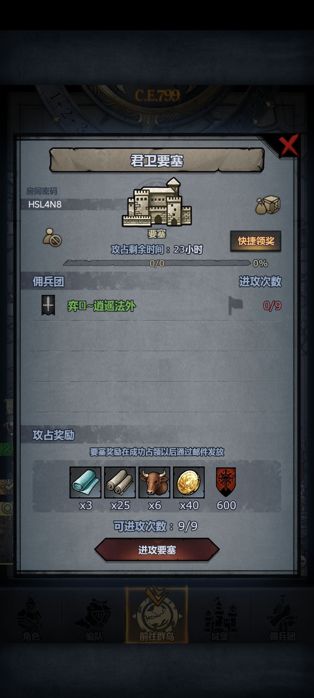 日塞想蹭的上车 1