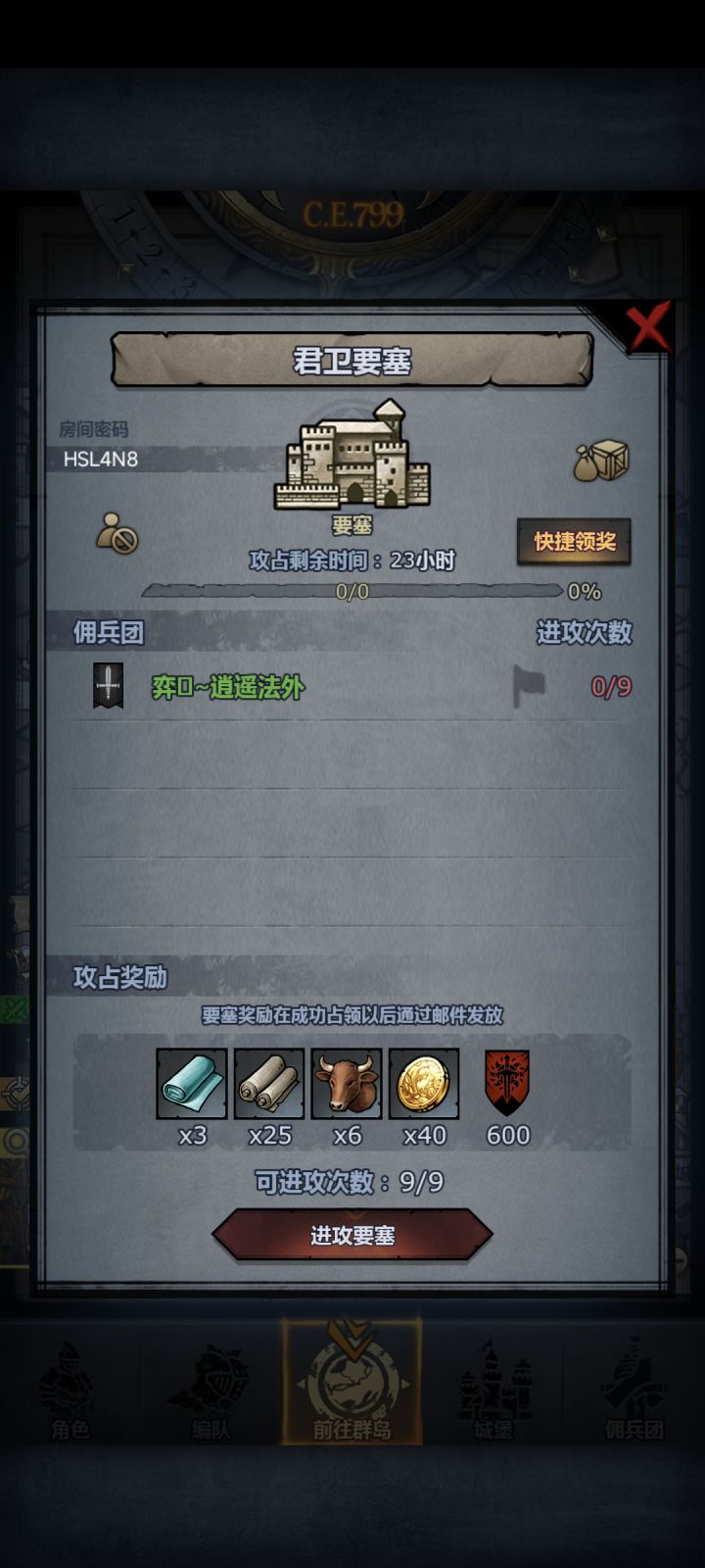 日塞想蹭的上车截图