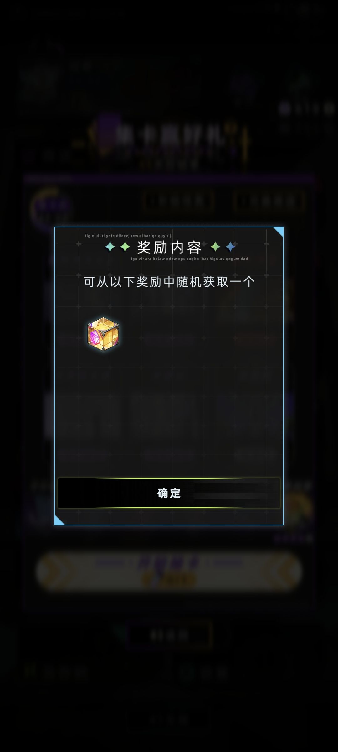 两百抽出终于出了金盒 2