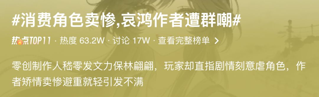 避重就轻!哀鸿制作人力挺林翩翩遭群嘲 2