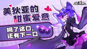 剧毒魔药一个传染俩！拿完码快跑被魔女追上遭老罪喽！