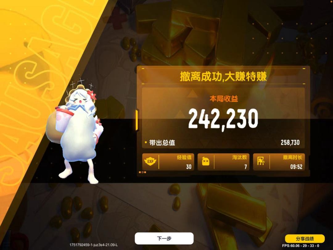 有人一起玩吗 3