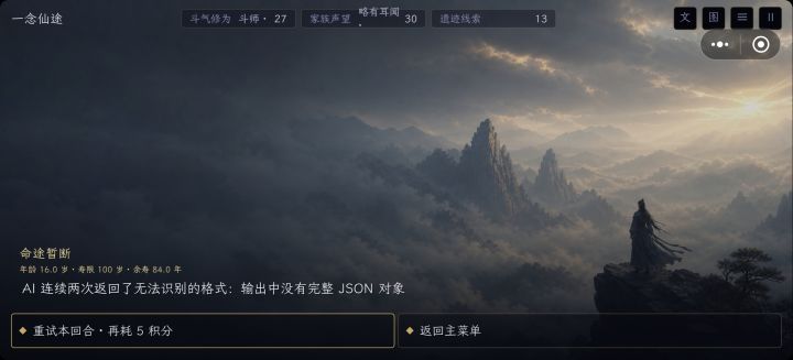 重复三次都是这样,死档了截图