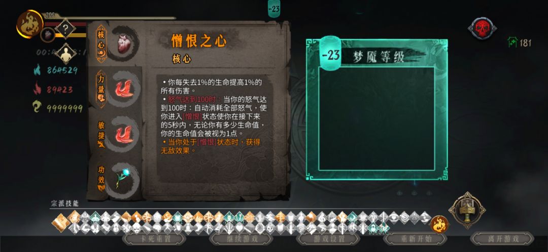 秒杀流。。。。截图