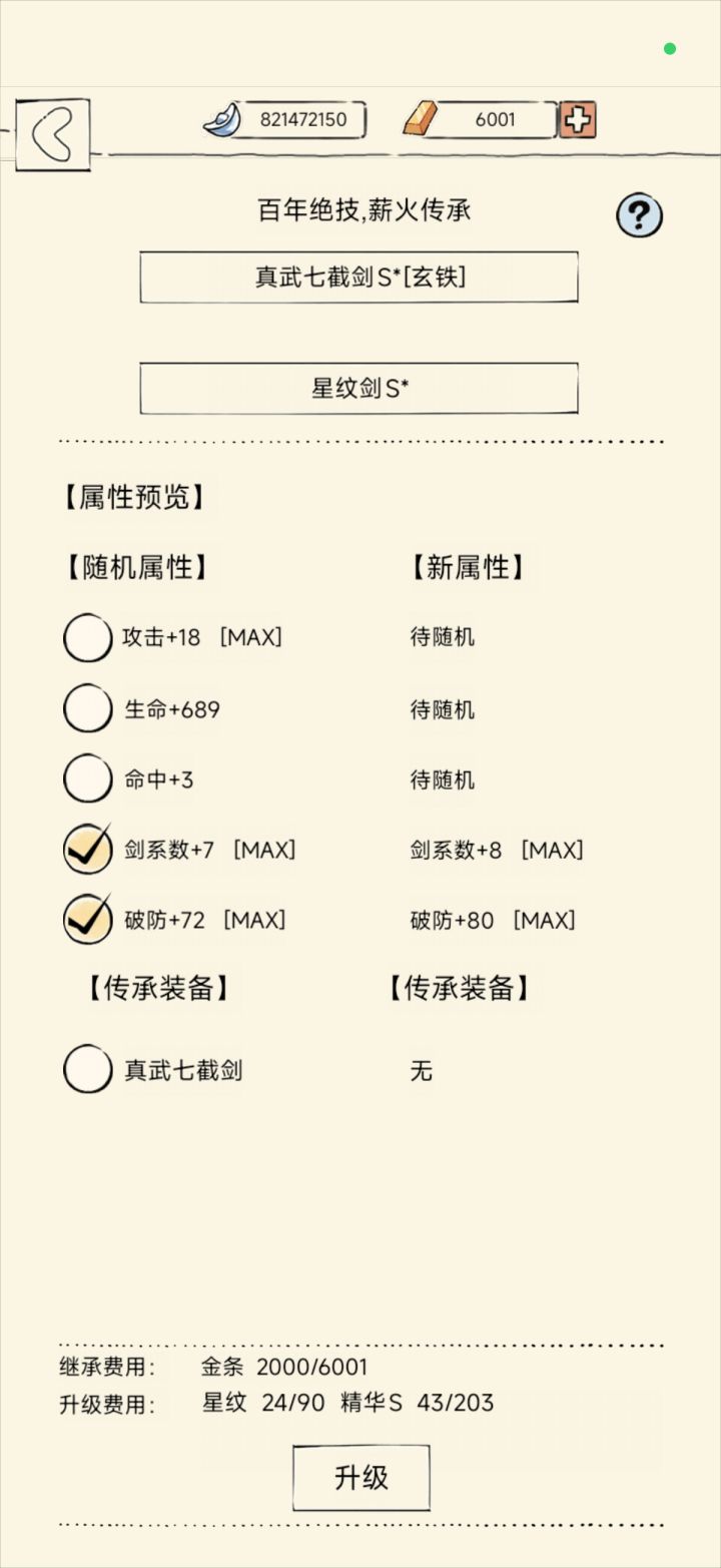 9月9日忆真武兄弟截图