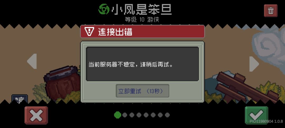 毫无游戏体验 2