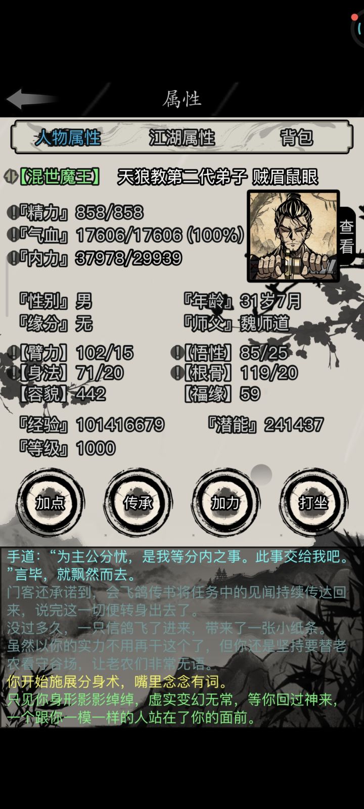 0转天狼1000级,纪念一下截图