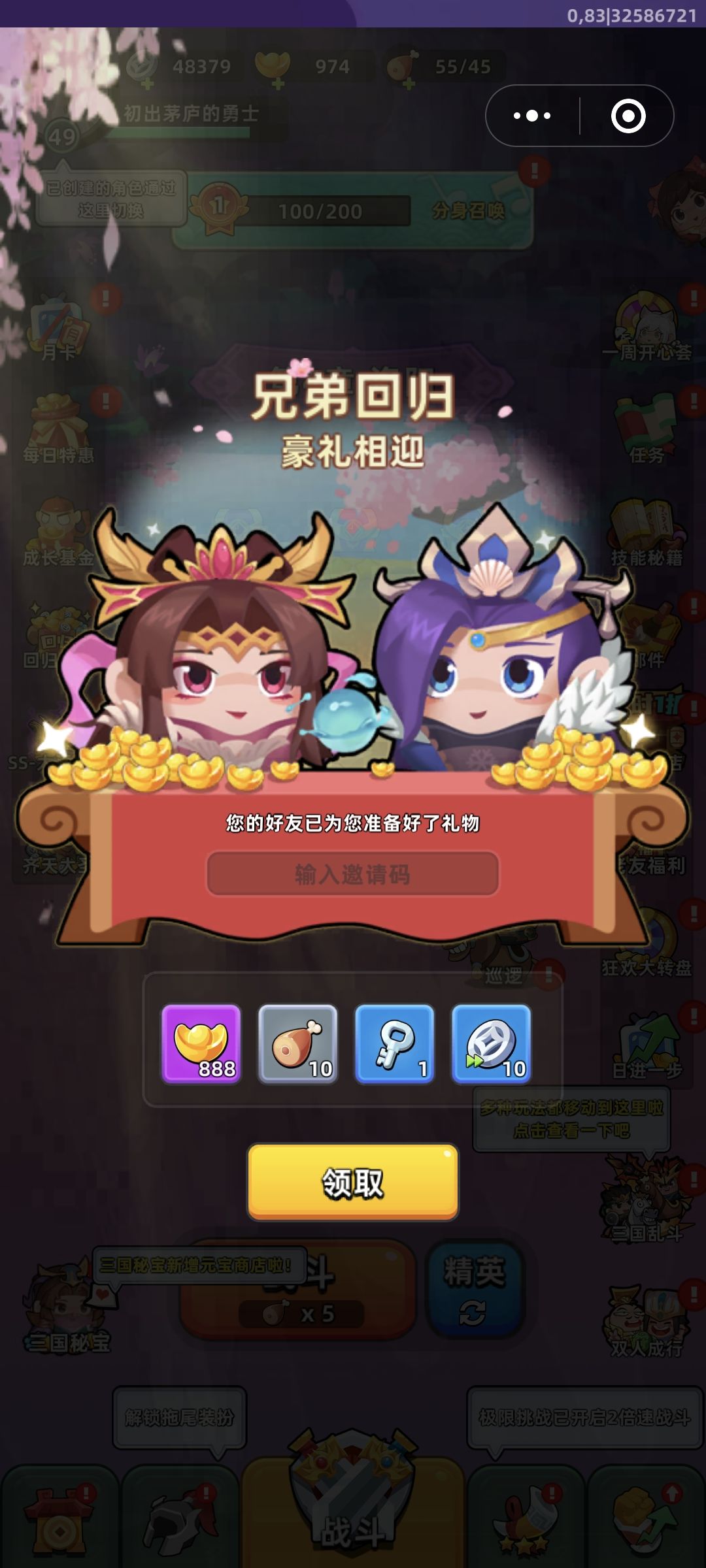 蹲个回归邀请码 1