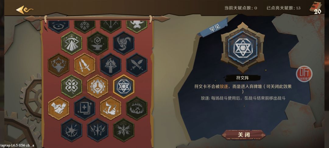 炼金大师加符文阵太爽啦 1
