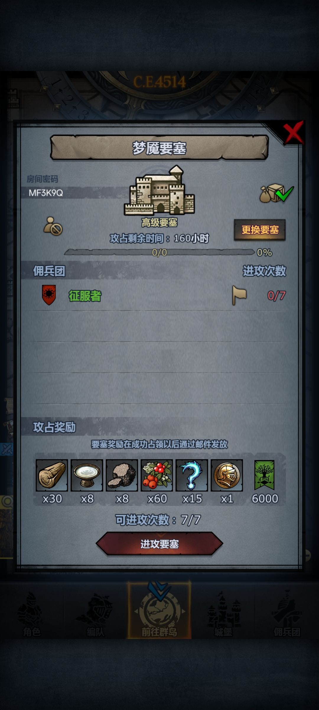 周要塞圣佑嚎哭梦魇 3