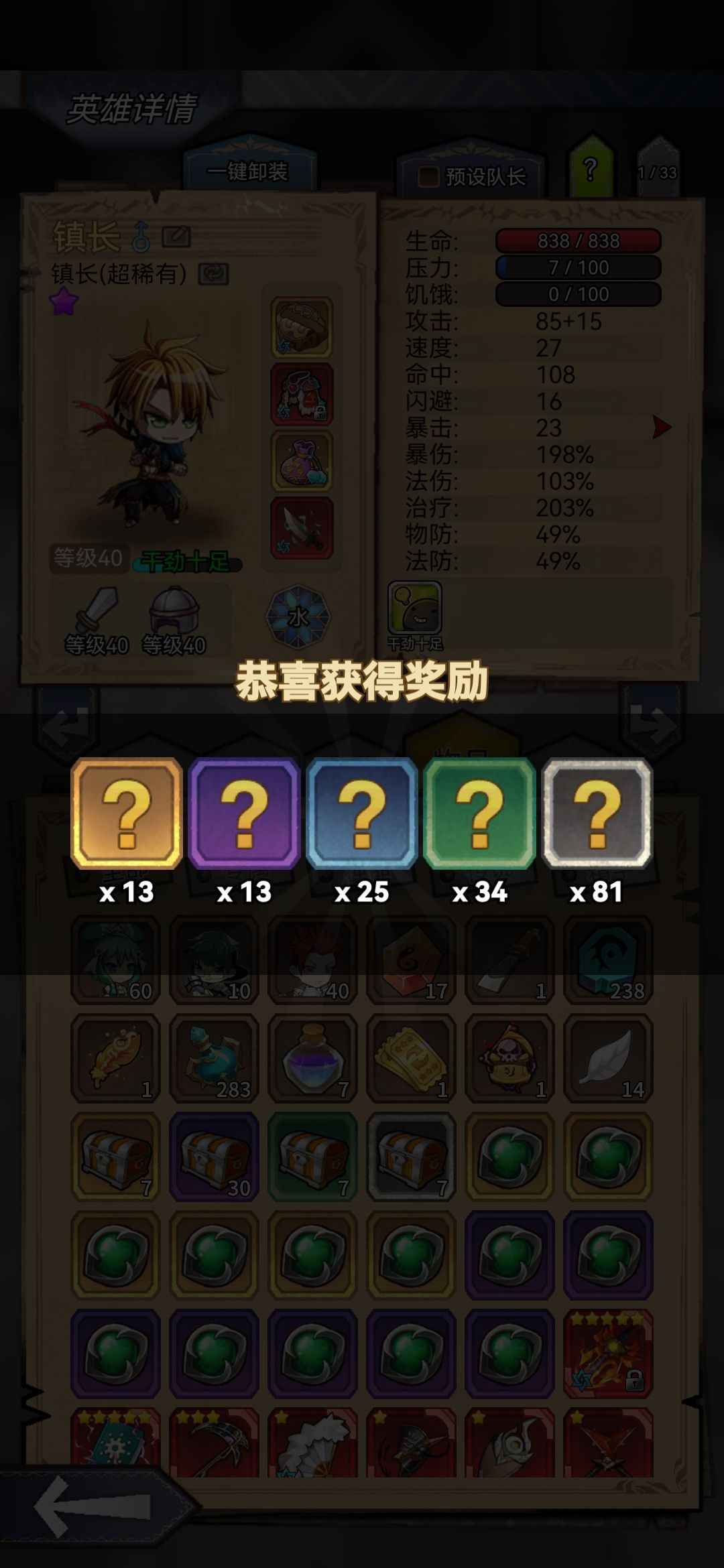 开箱 1