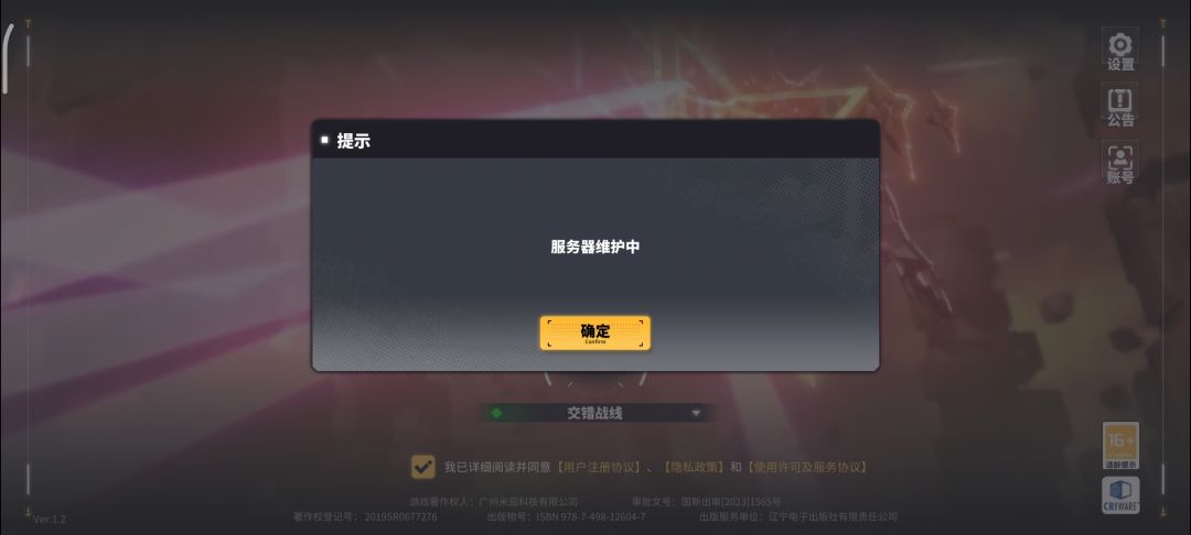 怎么又不准时 1