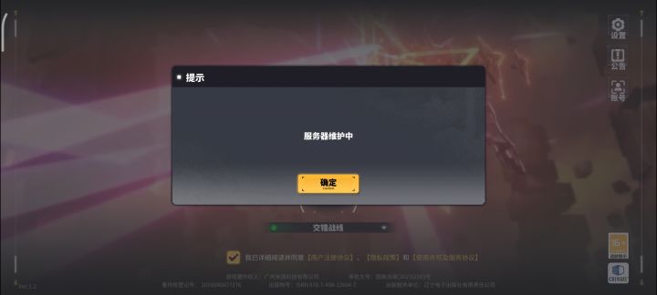 怎么又不准时截图