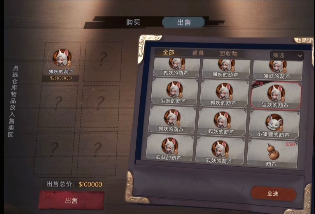 狐妈妈怎么抓? 1