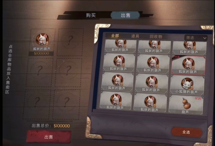 狐妈妈怎么抓?截图