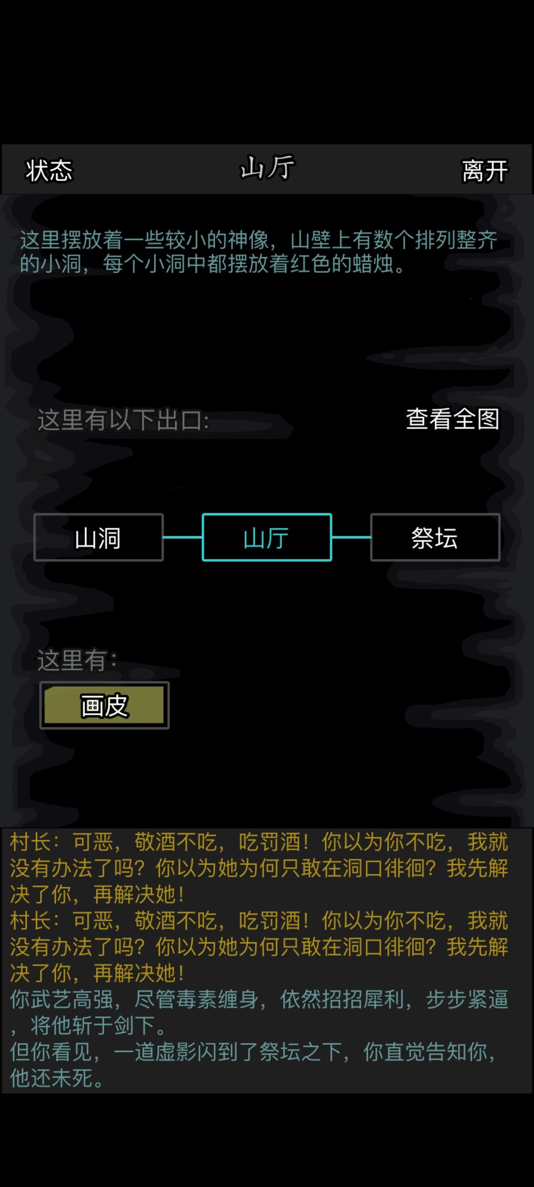 两个不同结局 3