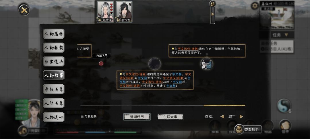 师傅关系大于道侣? 2