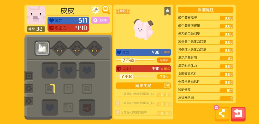 这几只能用吗？最后的强化看攻略好像很废 3