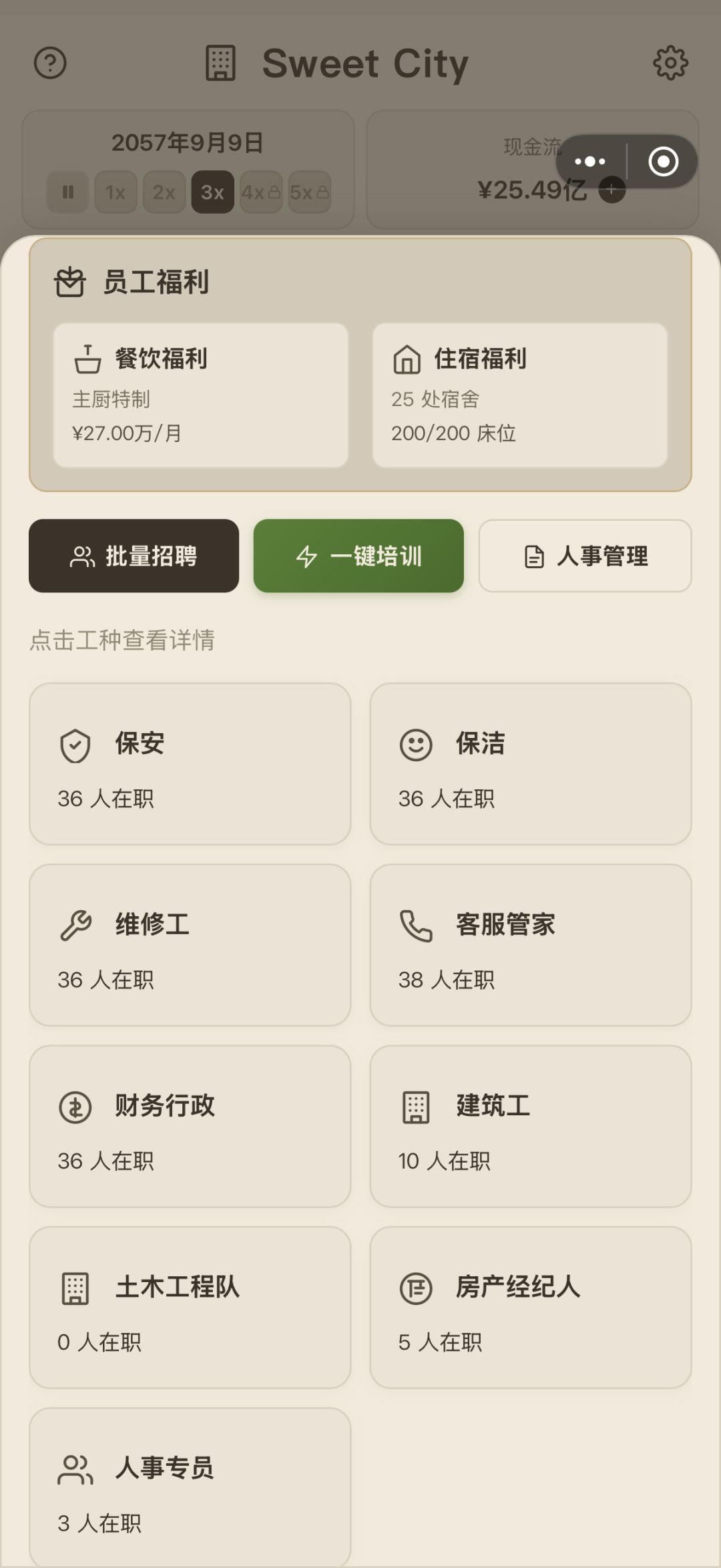 《这栋楼是我的》 3