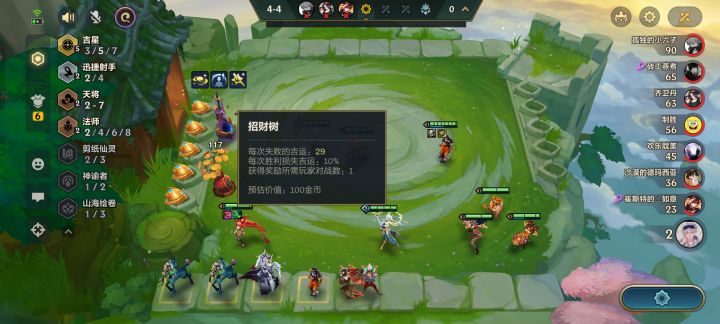 正好五吉星，补了两滴血截图