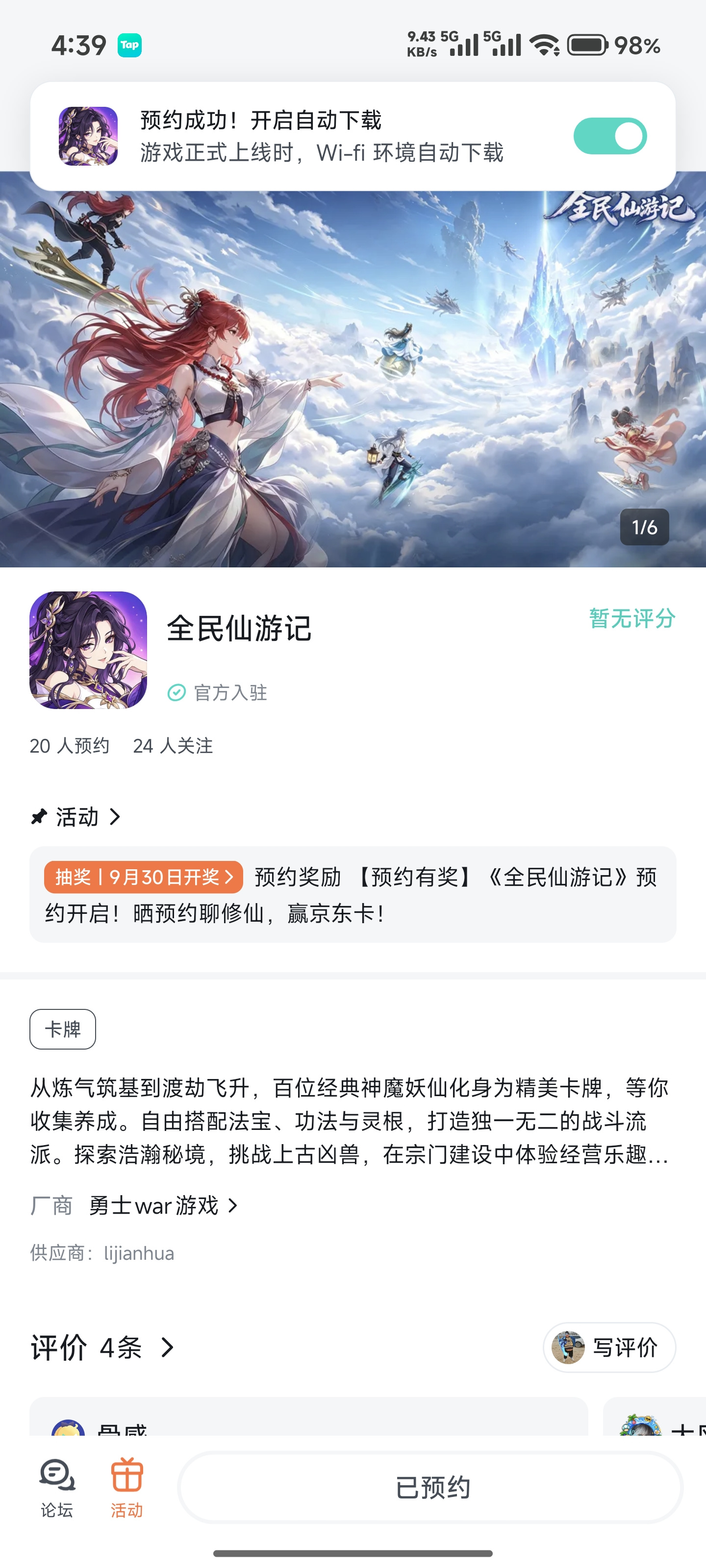 TapTap