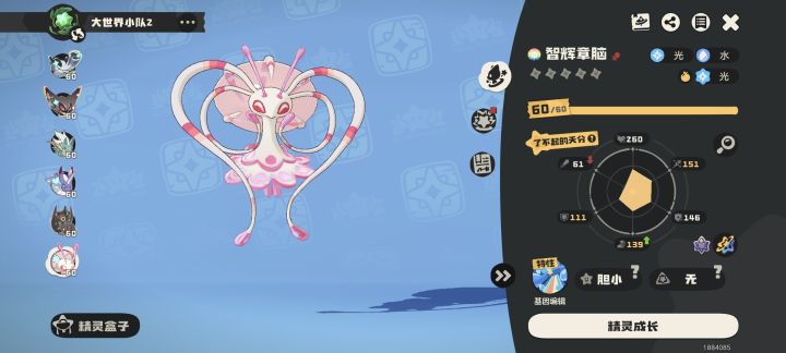 这只炫彩可以给到一个夯截图