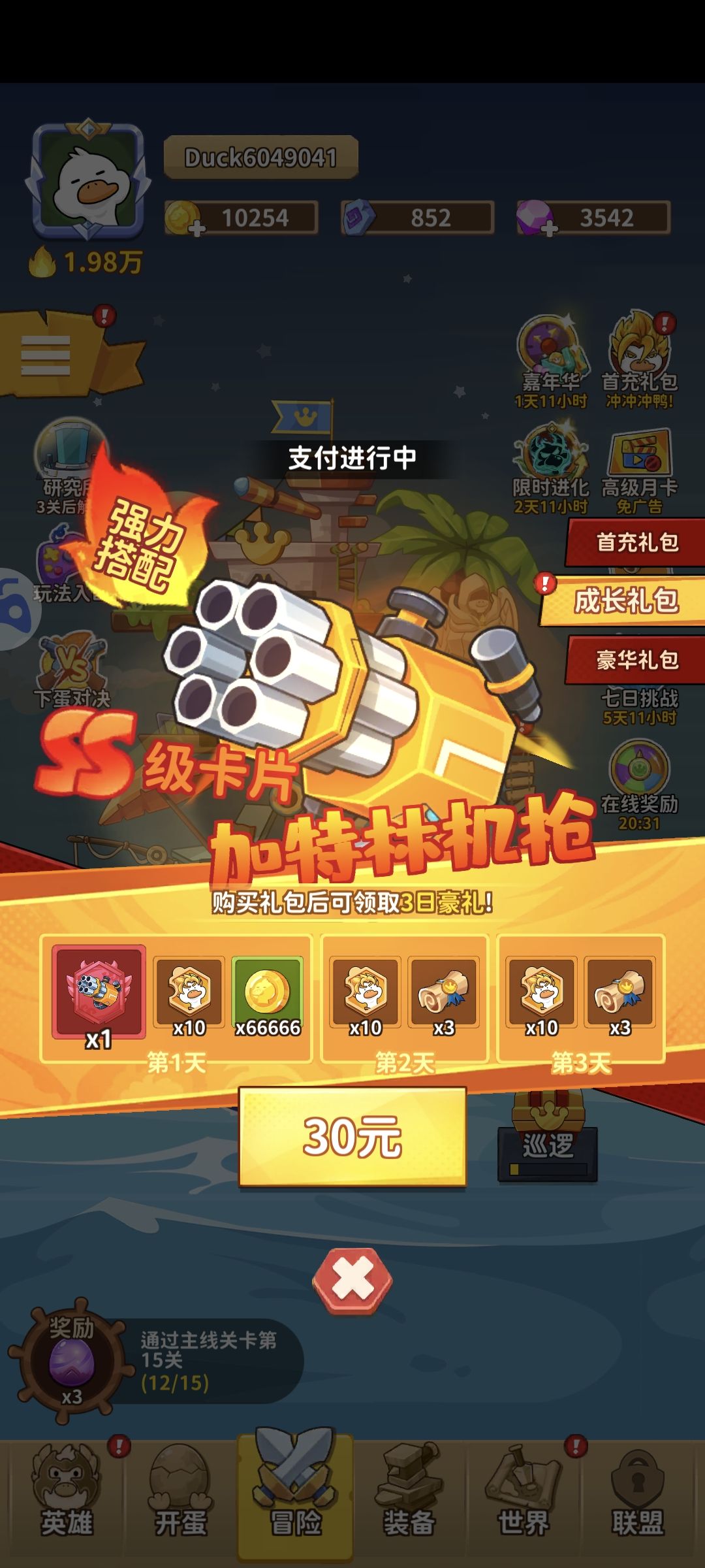 有管理在吗,钱充了,奖励没来 1