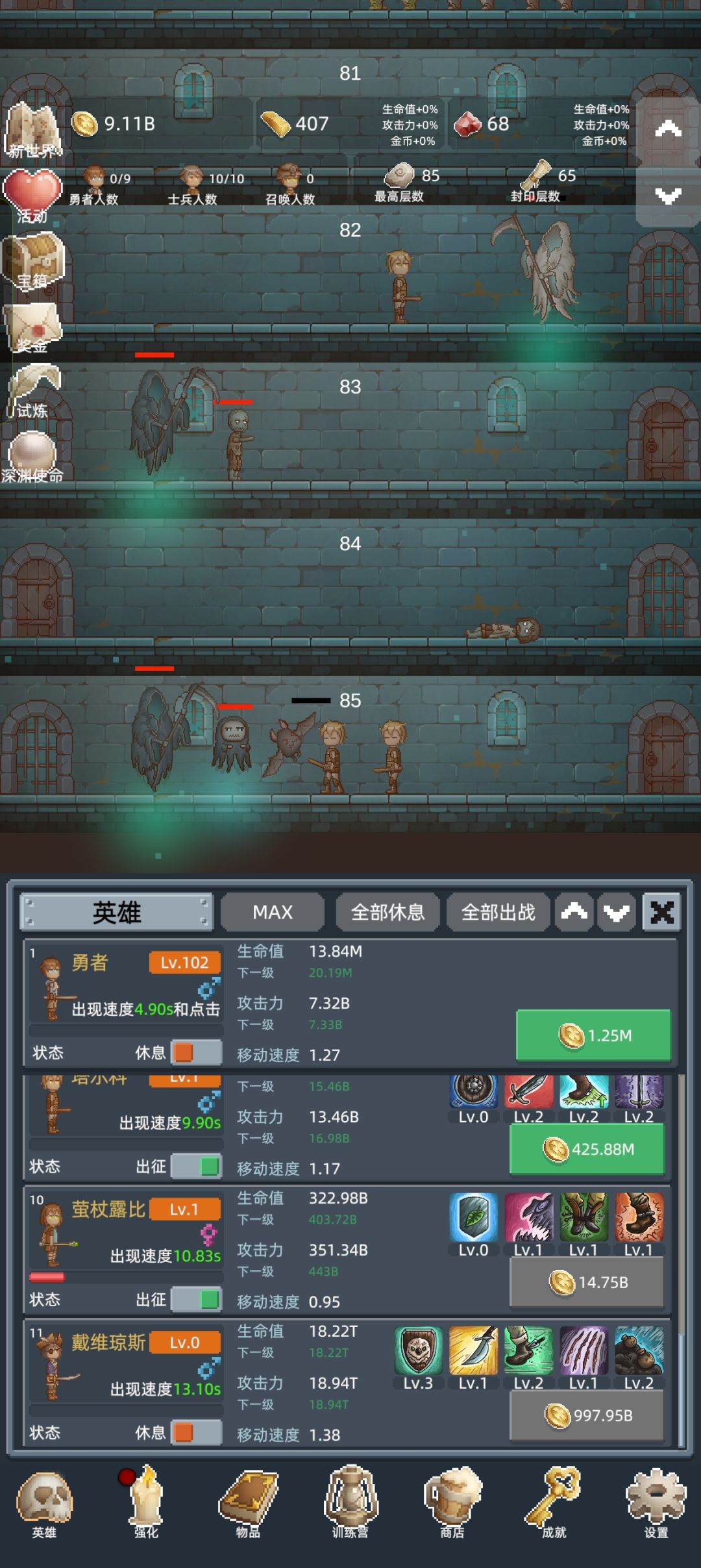 消磨时间好帮手 1
