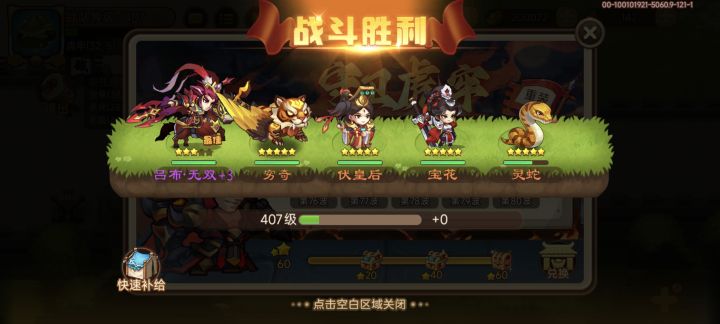 守卫战80不开刃满星了!全靠宝花灵蛇闪避截图