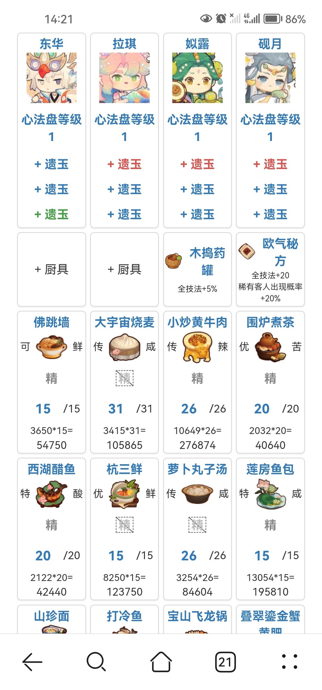老萌新最简单的一次 1