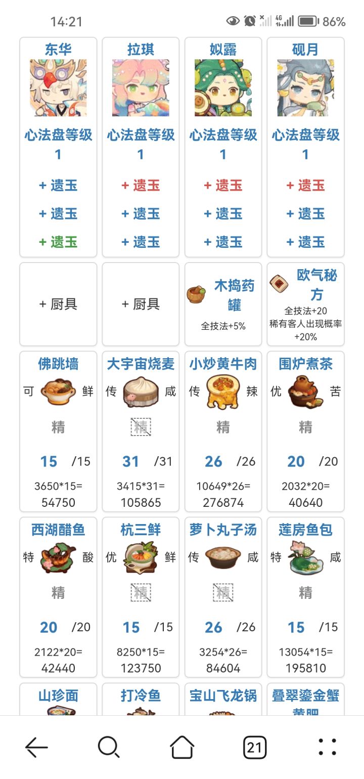 老萌新最简单的一次截图