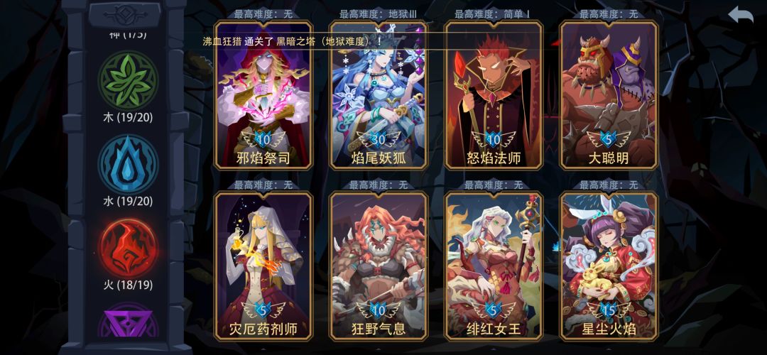 买了5个红魂,给谁合适呢 8