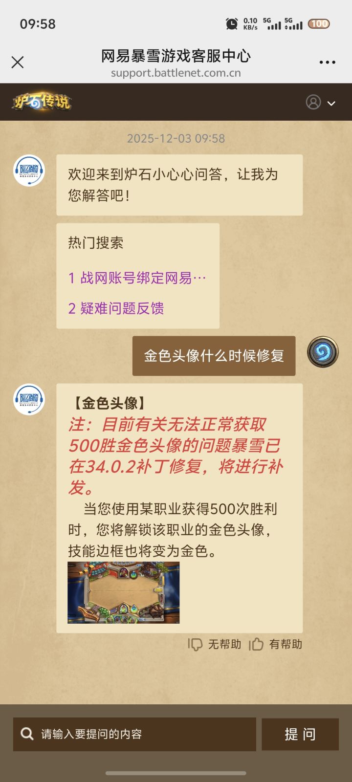 头像？截图