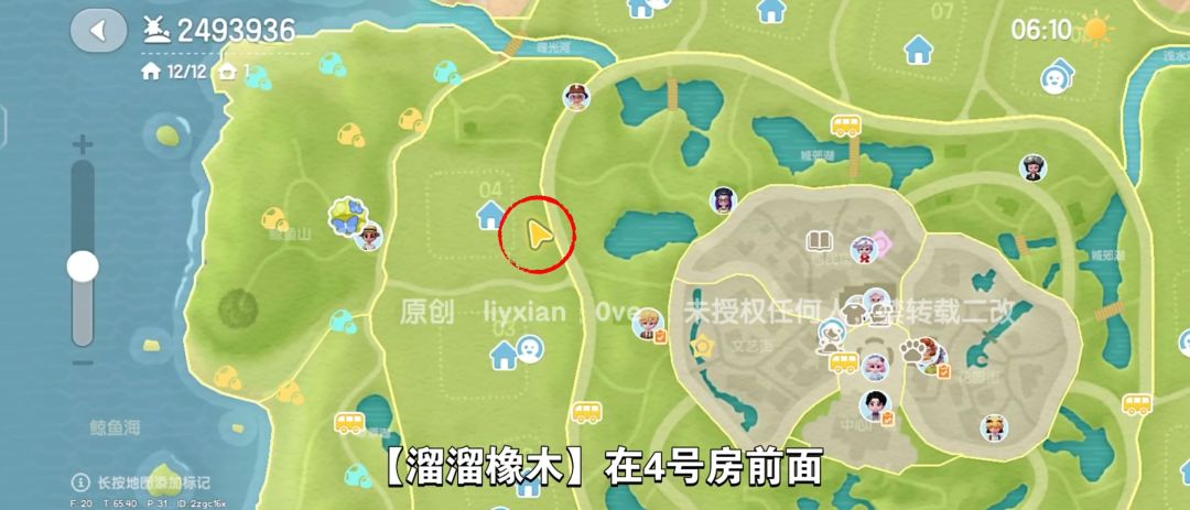 【心动小镇】(11.18)溜溜橡木&无暇萤石 4