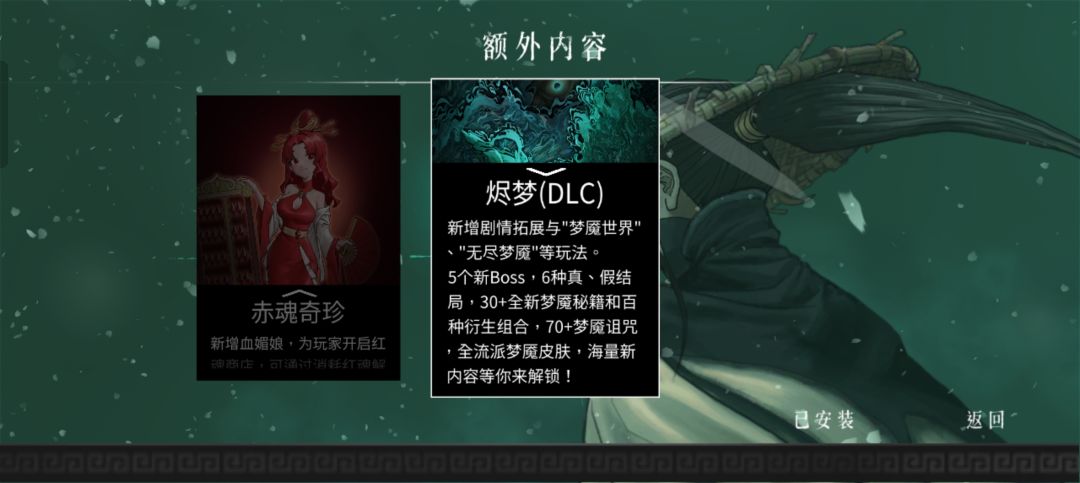 游戏资讯:暖雪新dlc发售 3
