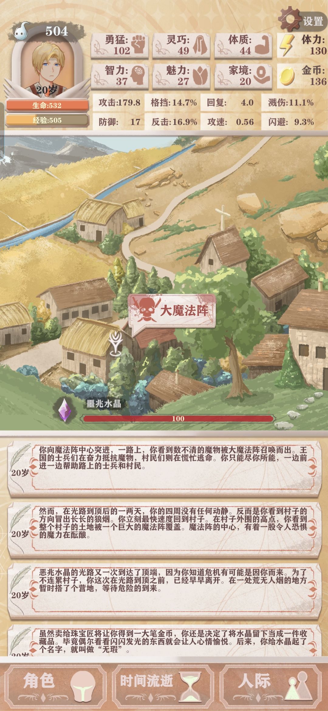 请问我这面板能过魔法阵吗 2