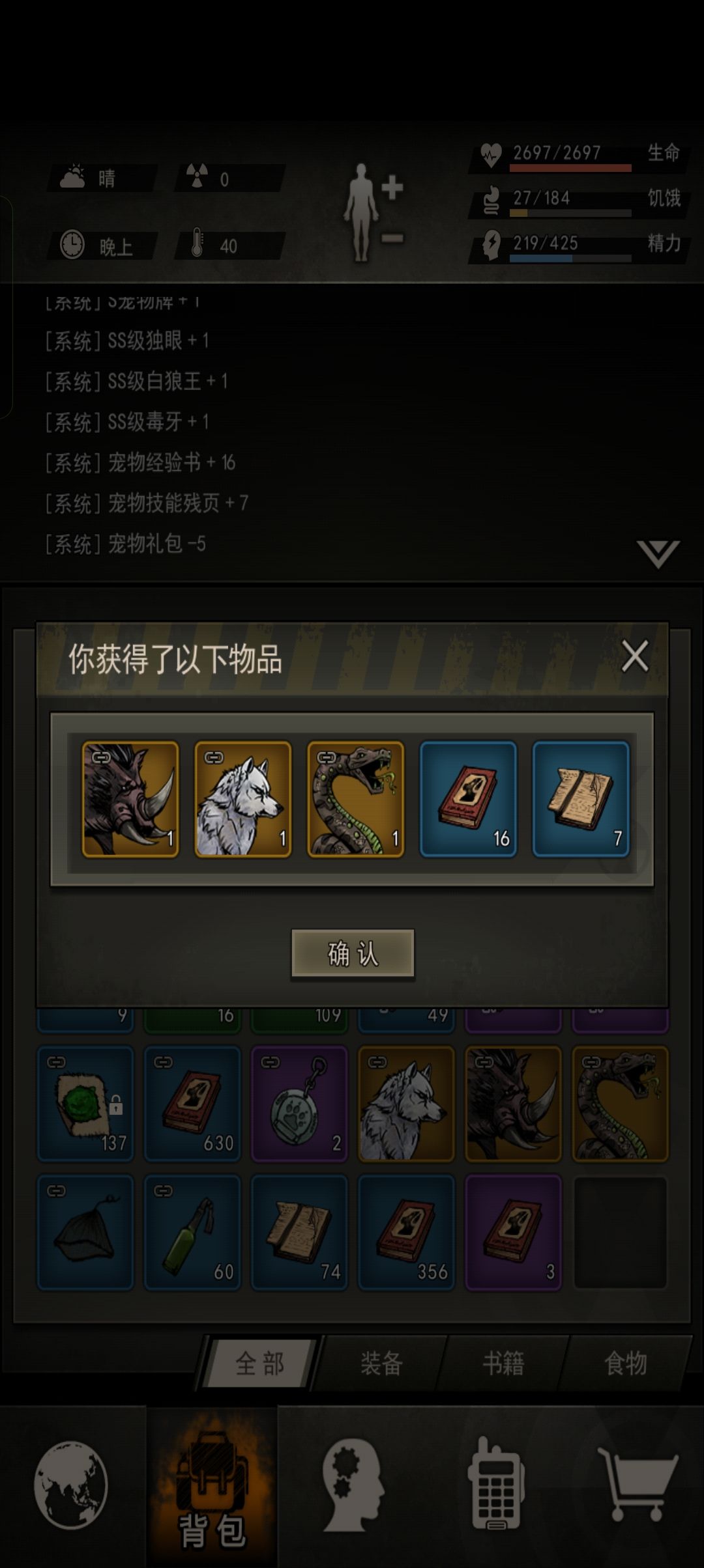 好好好，最后5个箱子出了三个ss截图