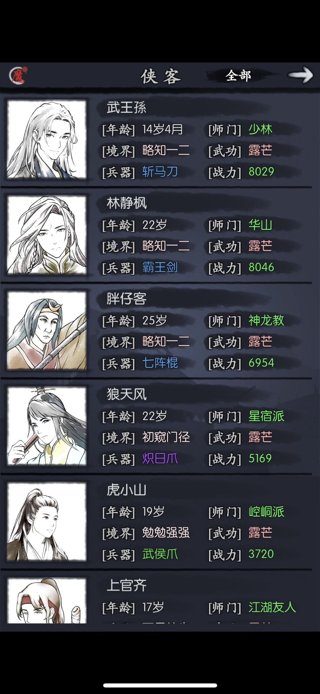 26小时进古墓 2