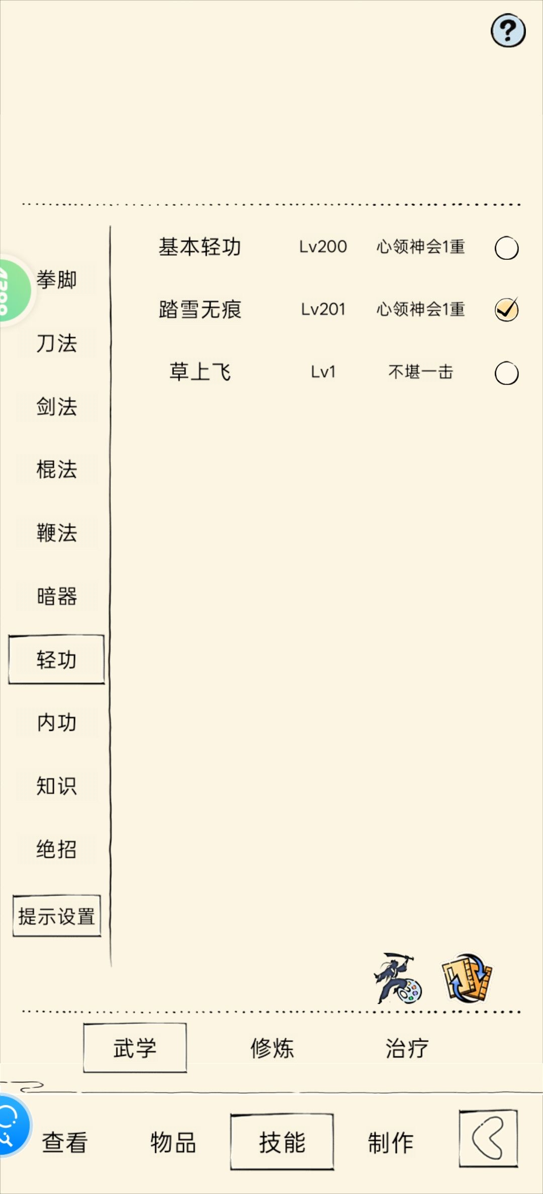 求大佬建议 3