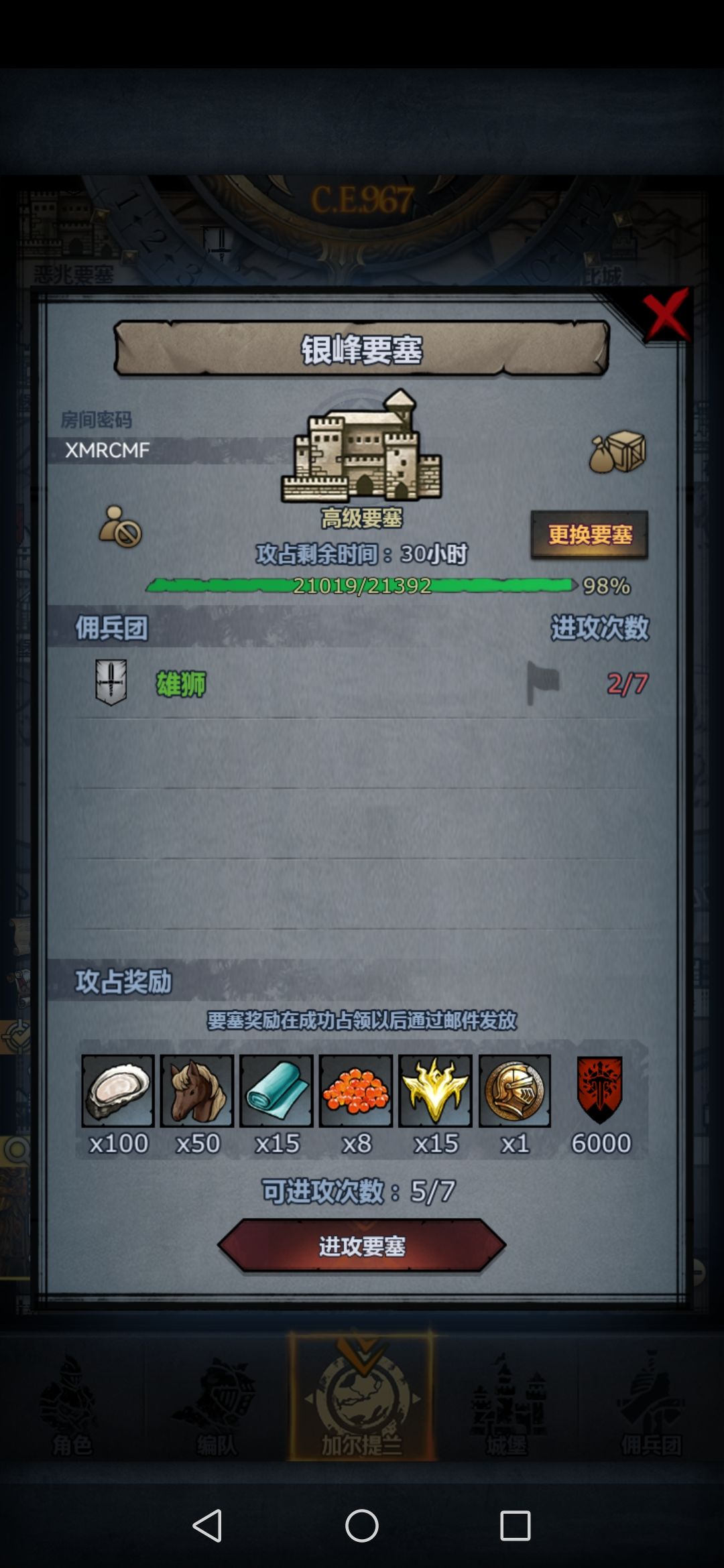 银峰要塞真难打,有大佬救下吗XMRCMF 1