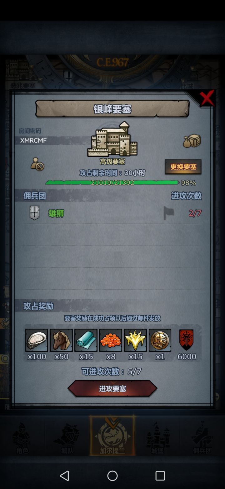 银峰要塞真难打，有大佬救下吗XMRCMF截图