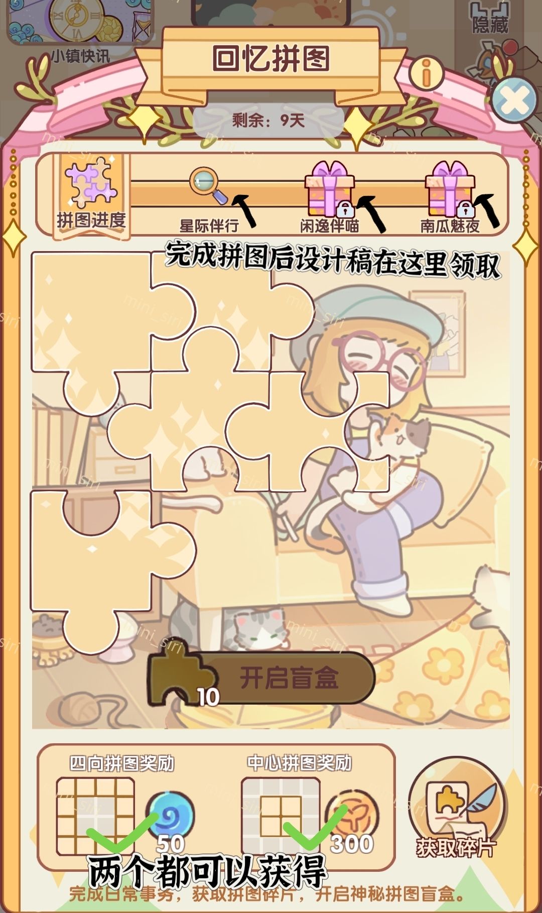 【宇航智域】套间上线啦！[附兑换码] 2