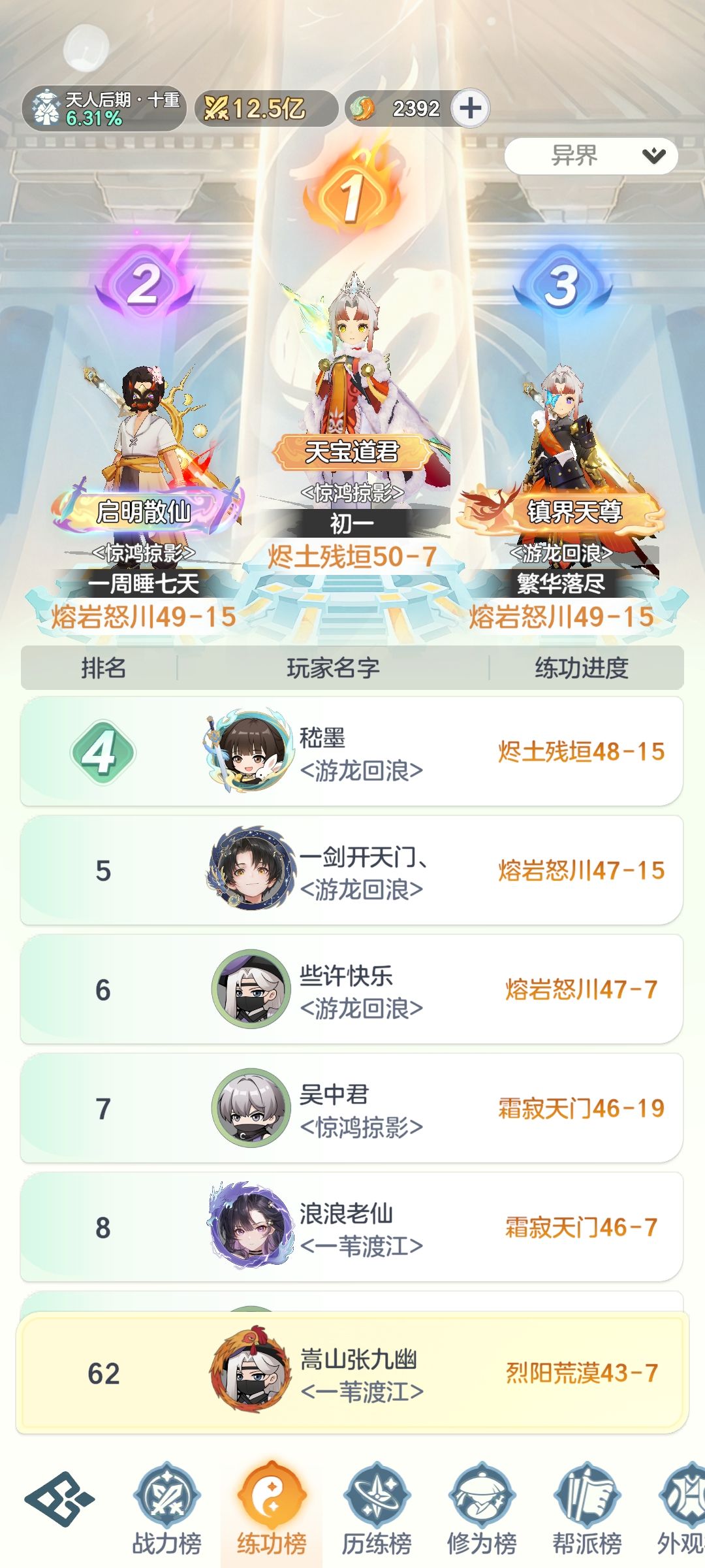 第26天 2