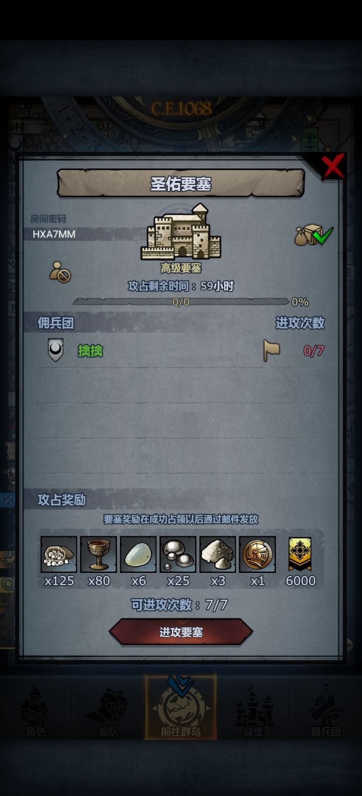 发车啦截图