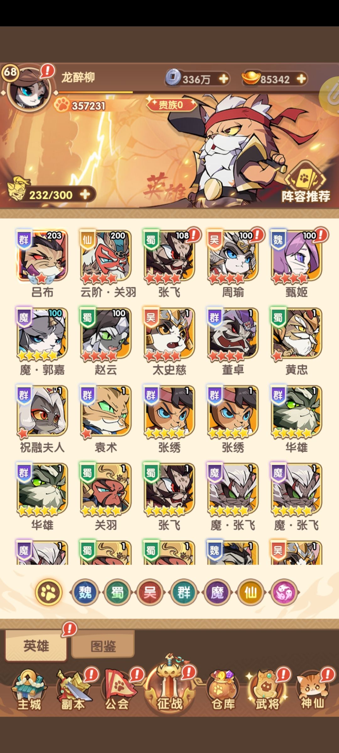 这个开哪个好呢 2