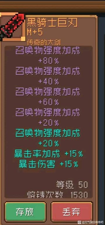 毕业羁绊+词条所需物资统计