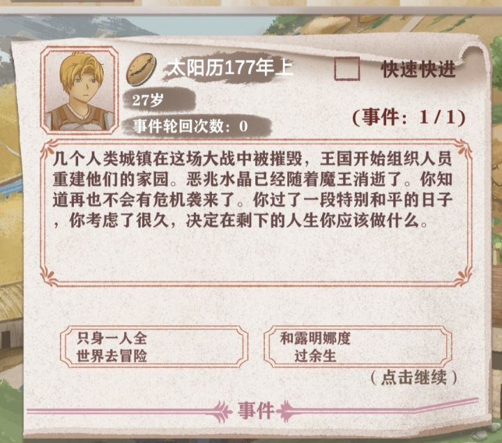 选哪个比较好啊截图
